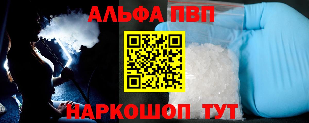 Губкин  А ПВП Соль  Alpha-PVP  дарнет шоп  Вход с VPN 