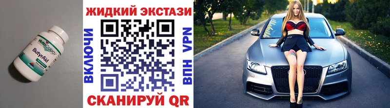 БУТИРАТ вода  дарнет шоп  Губкин 