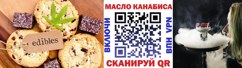 Canna-Cookies конопля  Губкин 