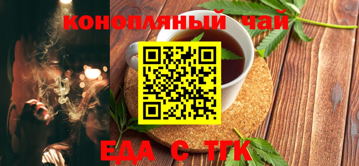 Печенье с ТГК марихуана  Вход с VPN  Губкин 