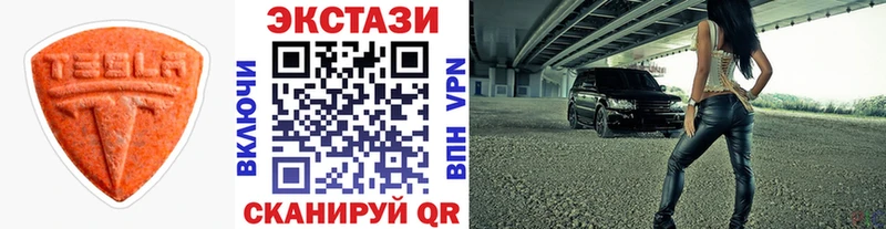 Экстази 280мг Губкин