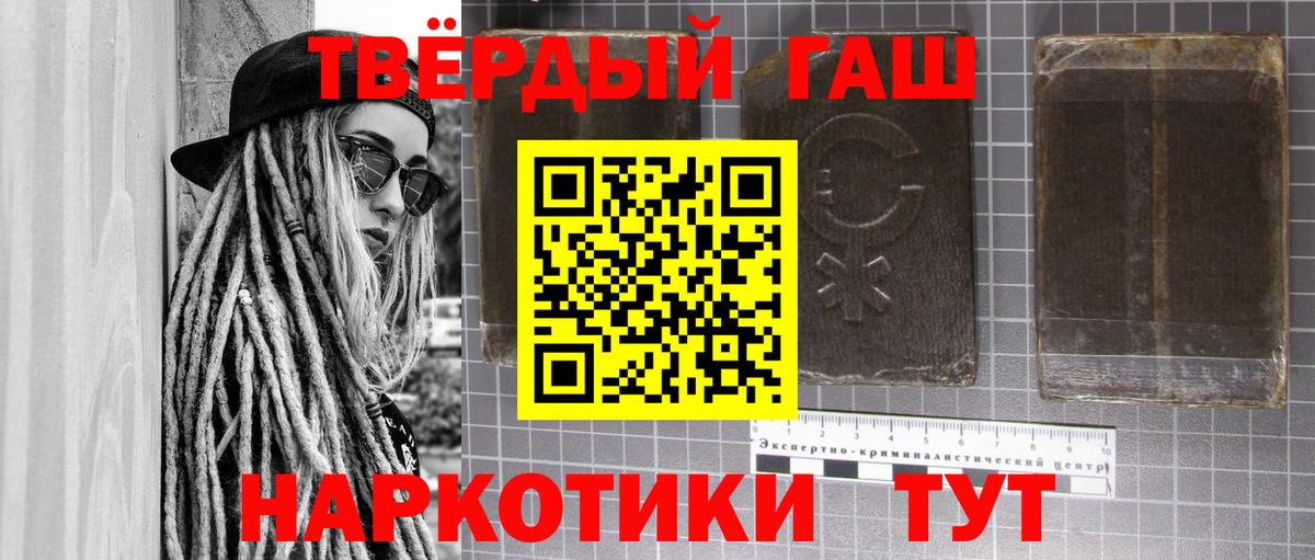 Губкин  Гашиш Premium  Вход с VPN  ГАШИШ  ГАШ Cannabis 
