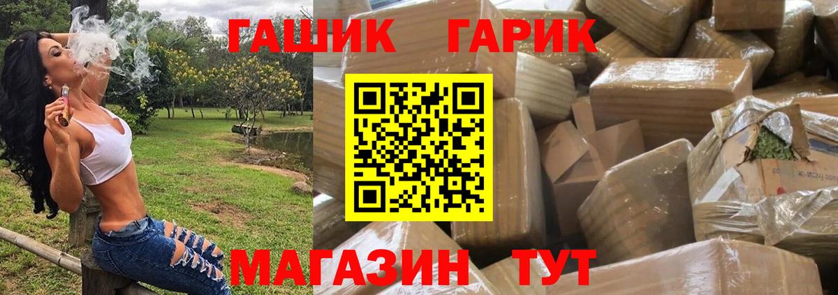 ГАШИШ Ice-O-Lator Губкин