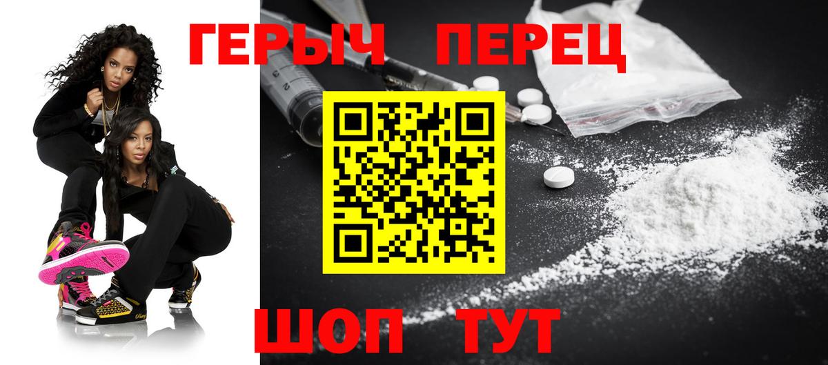 ГЕРОИН гречка Губкин