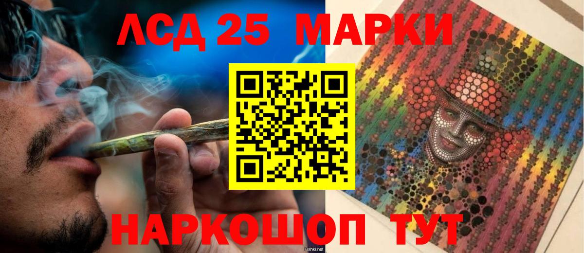 LSD-25 экстази кислота Губкин