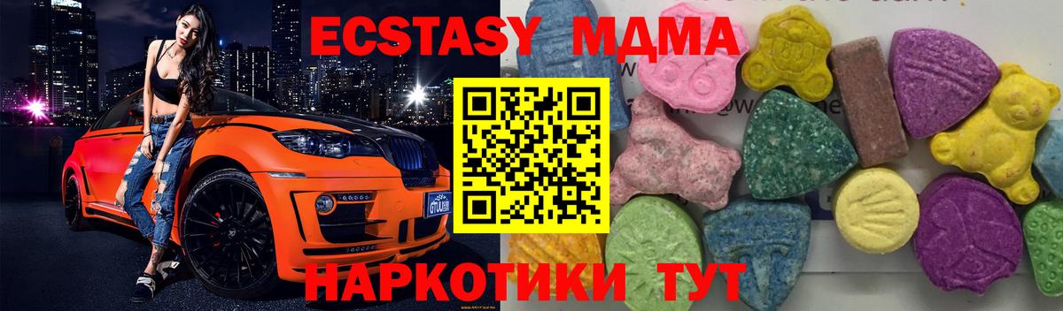 MDMA молли  МДМА молли  Вход с VPN  Губкин 