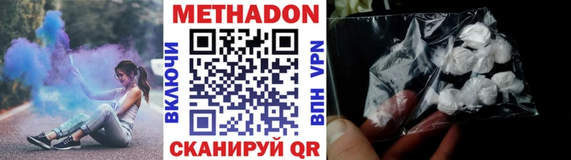 Метадон белоснежный Губкин