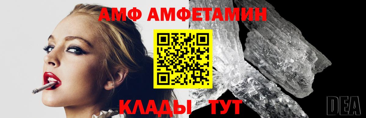 Первитин  МЕТАМФЕТАМИН винт  МЕТАМФЕТАМИН винт  Вход с VPN  Губкин 