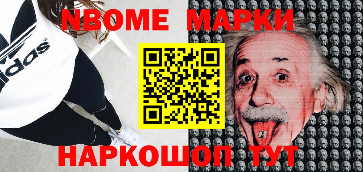 Марки 25I-NBOMe 1,5мг  Вход с VPN  магазин продажи   Губкин  Марки 25I-NBOMe 1,5мг 
