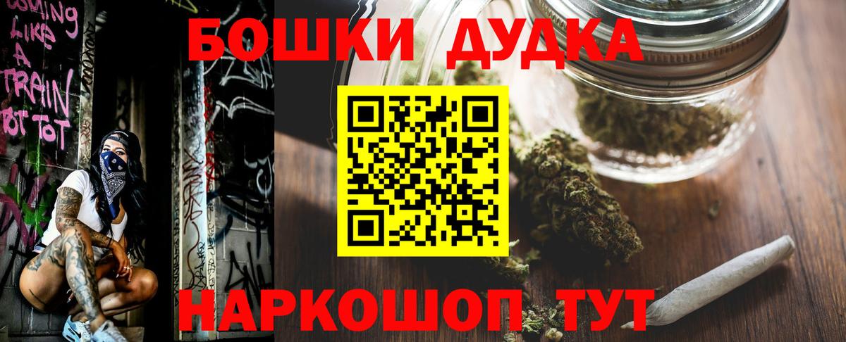 Канабис сатива  МАРИХУАНА план  Вход с VPN  Конопля THC 21%  Губкин 